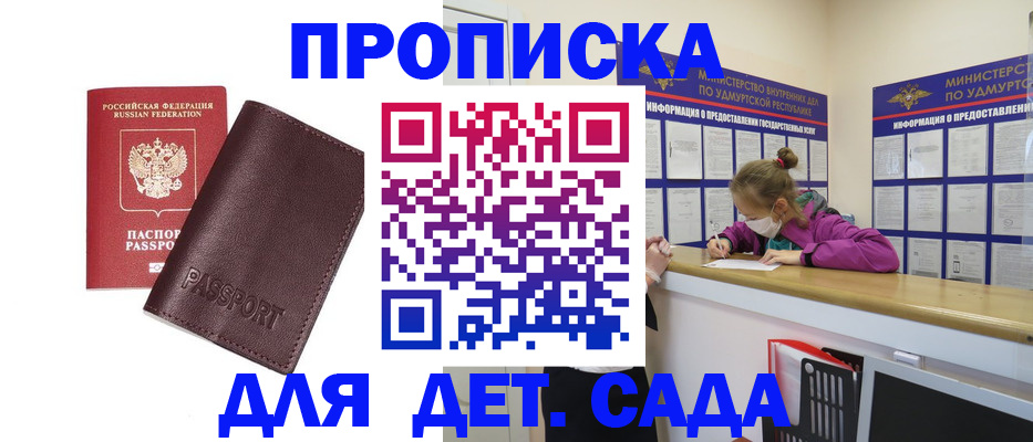 найти адрес прописки в Северобайкальске