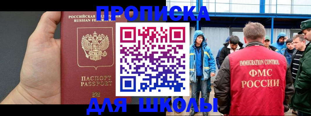 регистрация для дет. сада в Северобайкальске